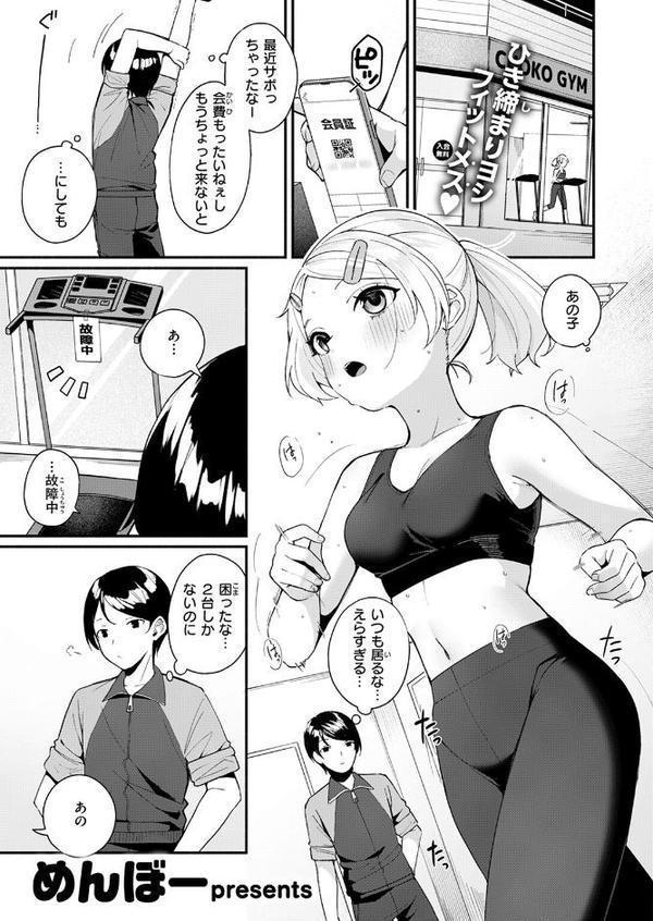 COMIC快楽天ビースト 2025年08月号 無料エロ漫画（同人誌）サンプル画像051