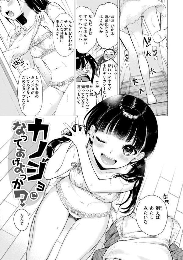 沼る女【単行本版】 無料エロ漫画（同人誌）サンプル画像051
