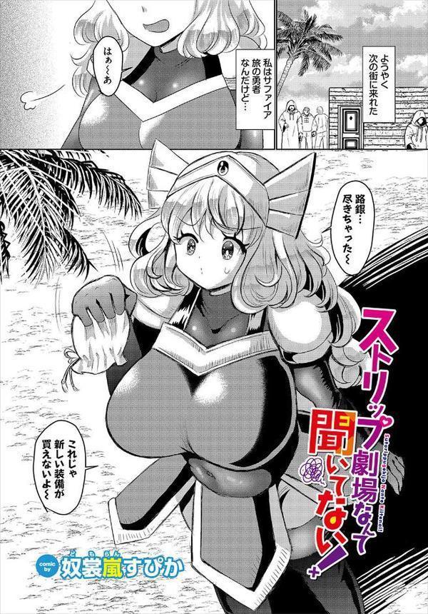 ダンジョン攻略はSEXで！！ VOL.26 無料エロ漫画（同人誌）サンプル画像051