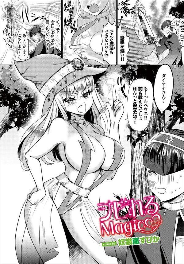 ダンジョン攻略はSEXで！！ VOL.25 無料エロ漫画（同人誌）サンプル画像051
