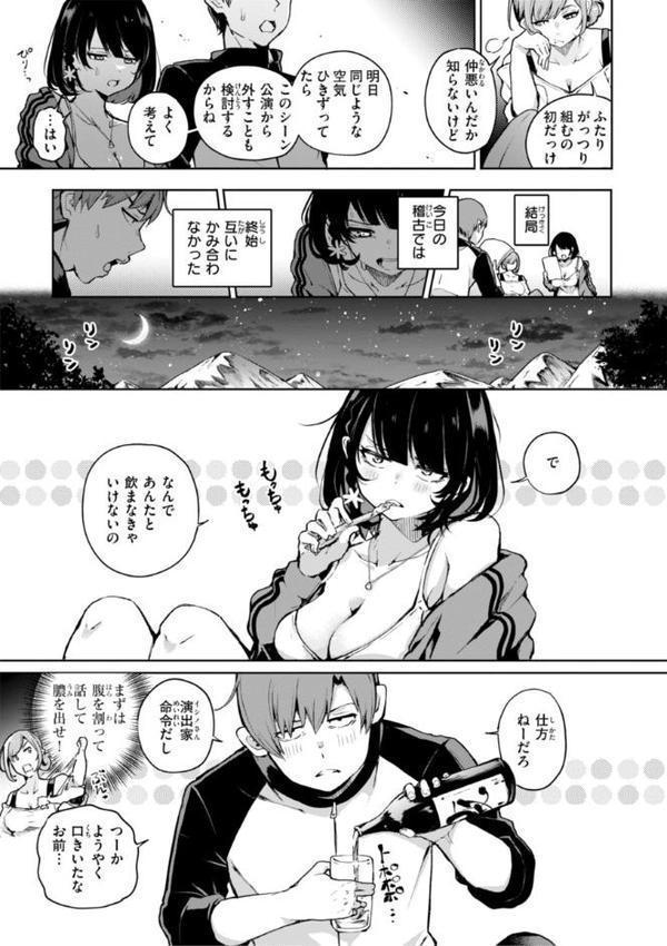 なんだかんだ言いながら 無料エロ漫画（同人誌）サンプル画像051