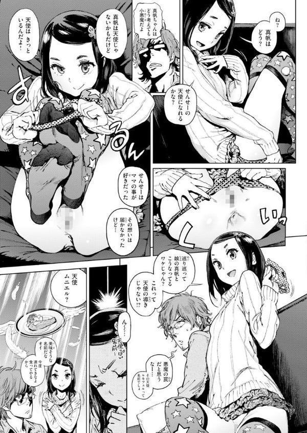奉仕委員のおしごと・ぷらす【デジタルエディション】 無料エロ漫画（同人誌）サンプル画像051