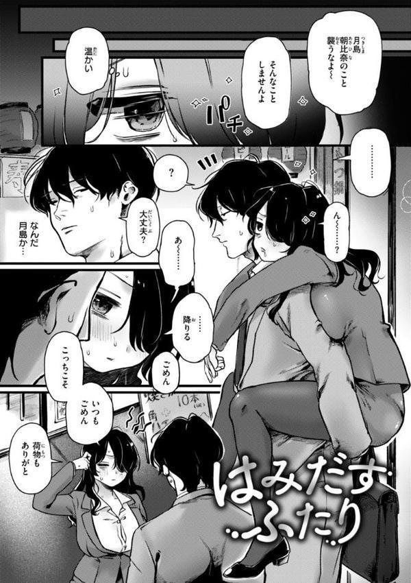 理痴的ヴィーナス【デジタル版限定おまけ付き】 無料エロ漫画（同人誌）サンプル画像051