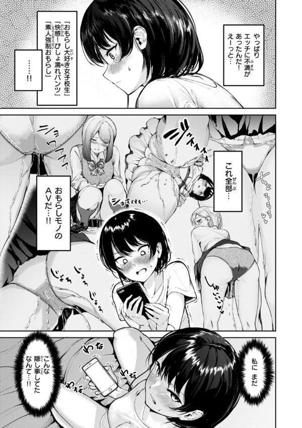 着たままえっち【デジタル版限定おまけ付き】 無料エロ漫画（同人誌）サンプル画像051