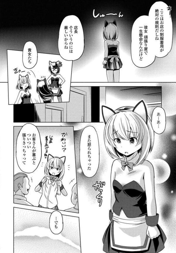 COMICペンギンクラブ 2025年8月号【デジタル版】 無料エロ漫画（同人誌）サンプル画像050