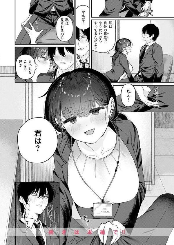 COMIC快楽天ビースト 2025年08月号 無料エロ漫画（同人誌）サンプル画像050