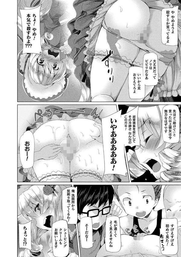 コミックアンリアル ザ・ベスト 壁尻コレクション 無料エロ漫画（同人誌）サンプル画像048