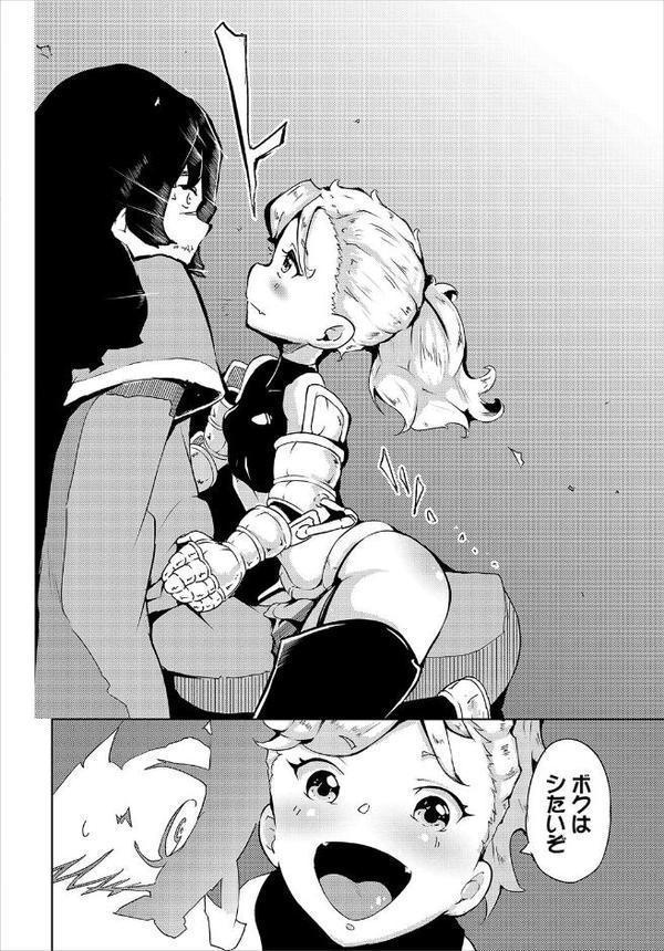 ダンジョン攻略はSEXで！！ VOL.26 無料エロ漫画（同人誌）サンプル画像050