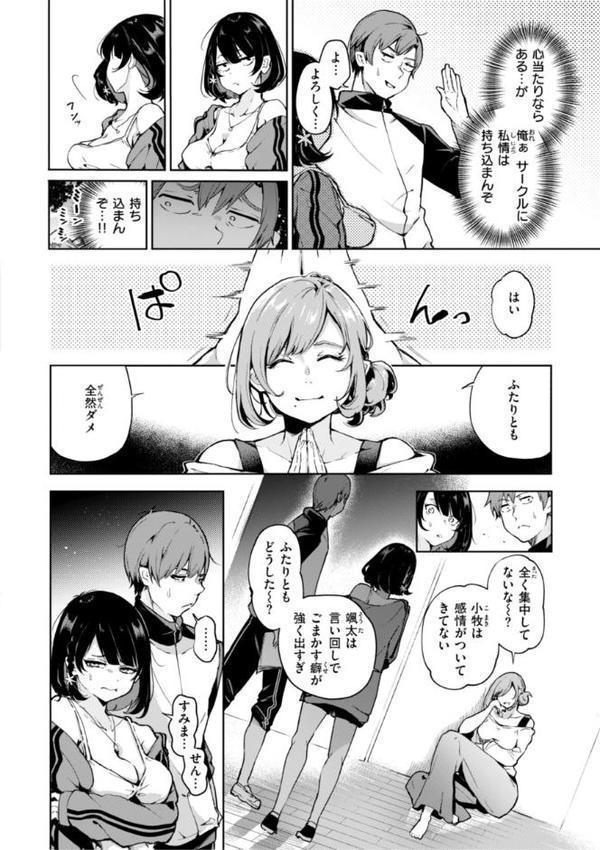 なんだかんだ言いながら 無料エロ漫画（同人誌）サンプル画像050