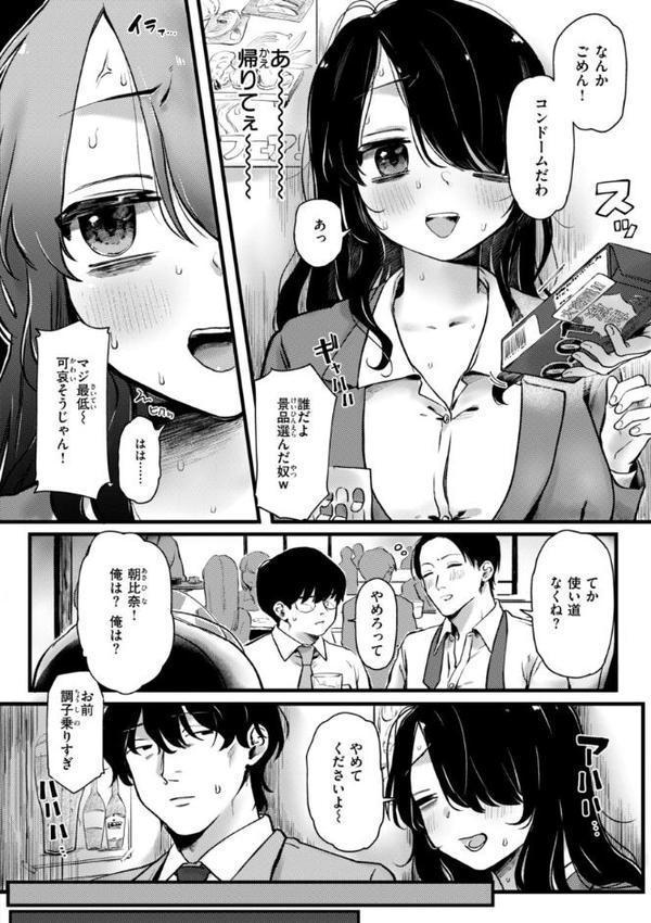 理痴的ヴィーナス【デジタル版限定おまけ付き】 無料エロ漫画（同人誌）サンプル画像050
