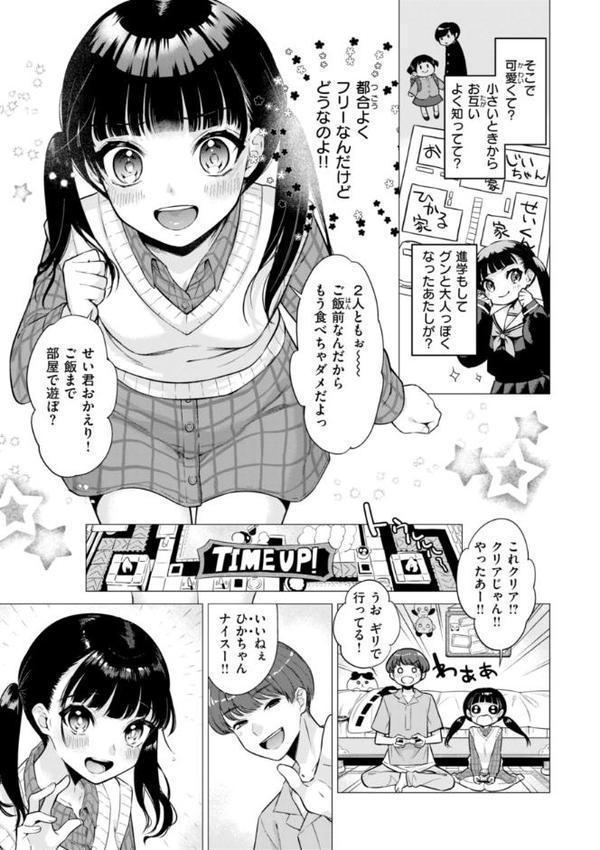 沼る女【単行本版】 無料エロ漫画（同人誌）サンプル画像053