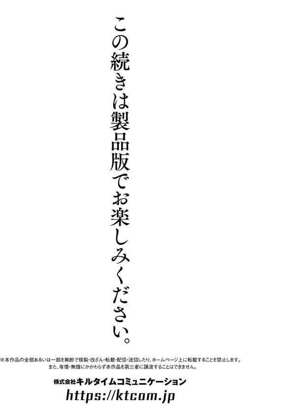 コミックアンリアル ザ・ベスト 壁尻コレクション 無料エロ漫画（同人誌）サンプル画像051