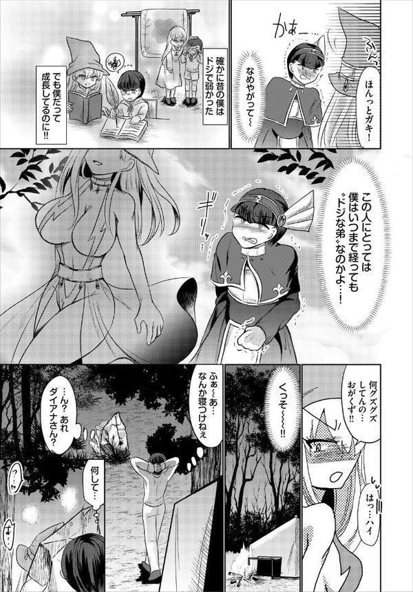 ダンジョン攻略はSEXで！！ VOL.25 無料エロ漫画（同人誌）サンプル画像053