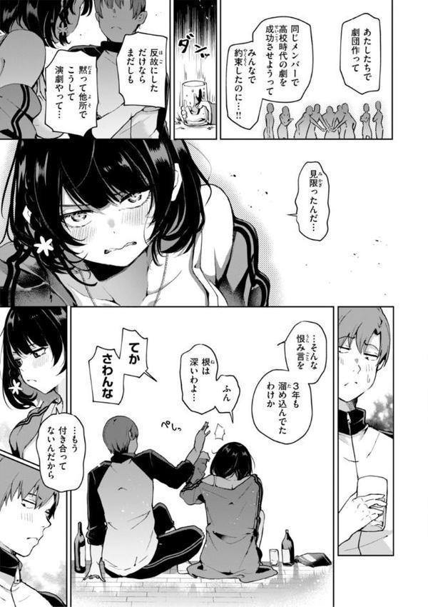 なんだかんだ言いながら 無料エロ漫画（同人誌）サンプル画像053