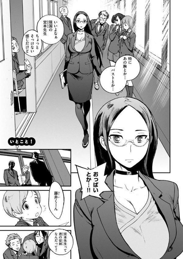 奉仕委員のおしごと・ぷらす【デジタルエディション】 無料エロ漫画（同人誌）サンプル画像053