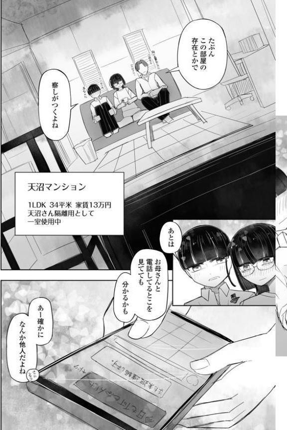 COMICペンギンクラブ 2025年8月号【デジタル版】 無料エロ漫画（同人誌）サンプル画像053