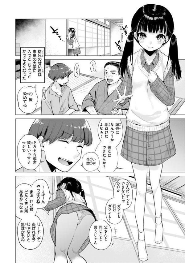 沼る女【単行本版】 無料エロ漫画（同人誌）サンプル画像052