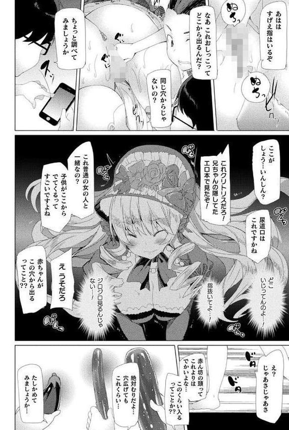 コミックアンリアル ザ・ベスト 壁尻コレクション 無料エロ漫画（同人誌）サンプル画像050