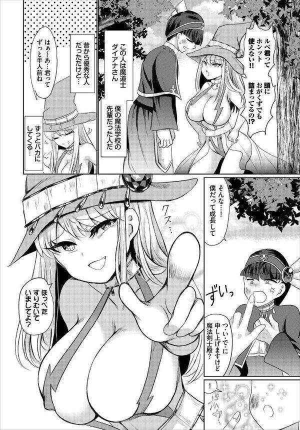 ダンジョン攻略はSEXで！！ VOL.25 無料エロ漫画（同人誌）サンプル画像052