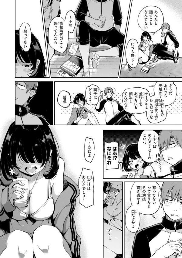 なんだかんだ言いながら 無料エロ漫画（同人誌）サンプル画像052