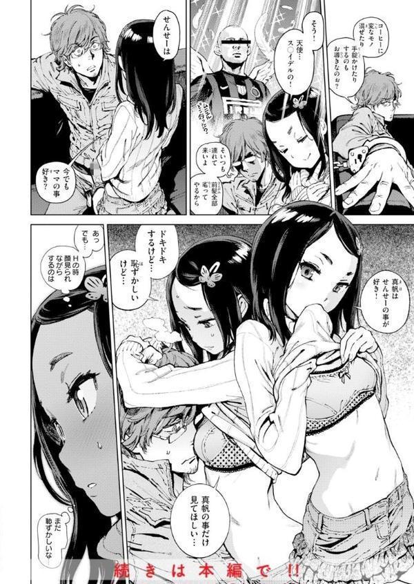 奉仕委員のおしごと・ぷらす【デジタルエディション】 無料エロ漫画（同人誌）サンプル画像052