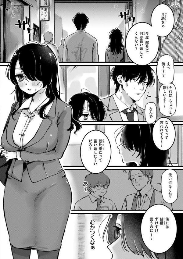 理痴的ヴィーナス【デジタル版限定おまけ付き】 無料エロ漫画（同人誌）サンプル画像052