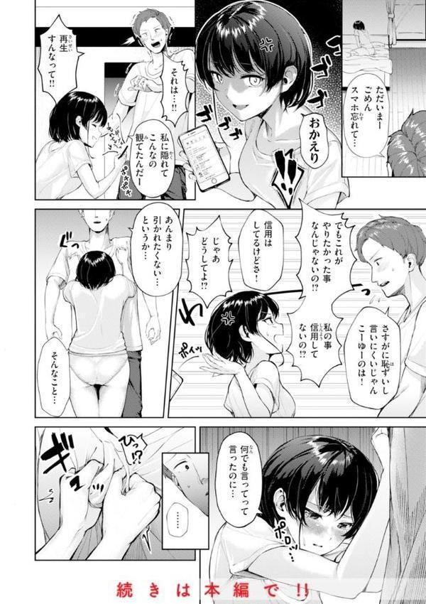 着たままえっち【デジタル版限定おまけ付き】 無料エロ漫画（同人誌）サンプル画像052
