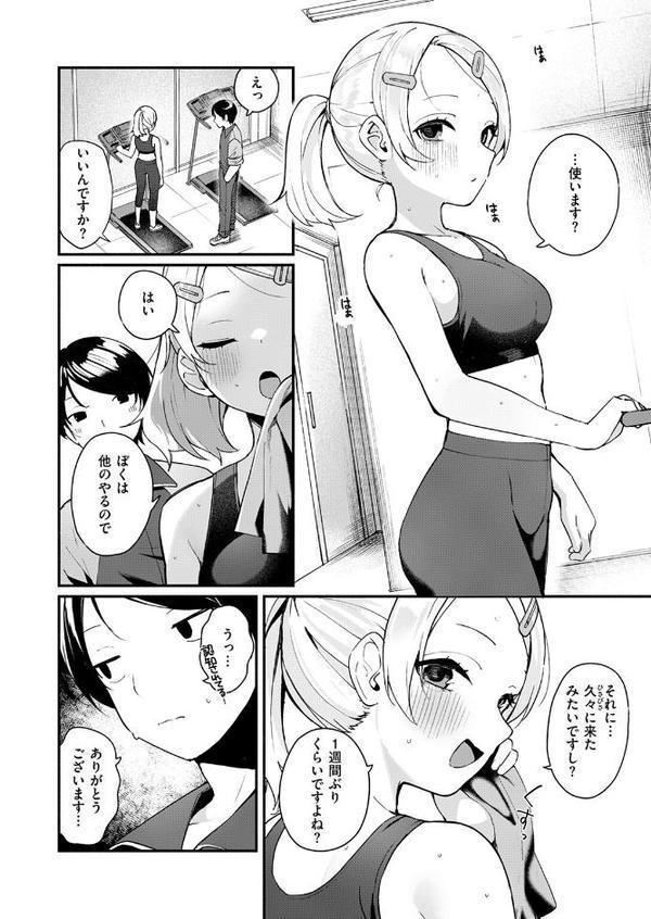 COMIC快楽天ビースト 2025年08月号 無料エロ漫画（同人誌）サンプル画像052