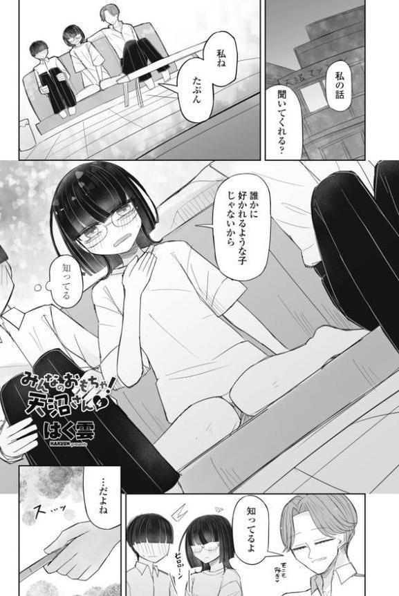 COMICペンギンクラブ 2025年8月号【デジタル版】 無料エロ漫画（同人誌）サンプル画像052