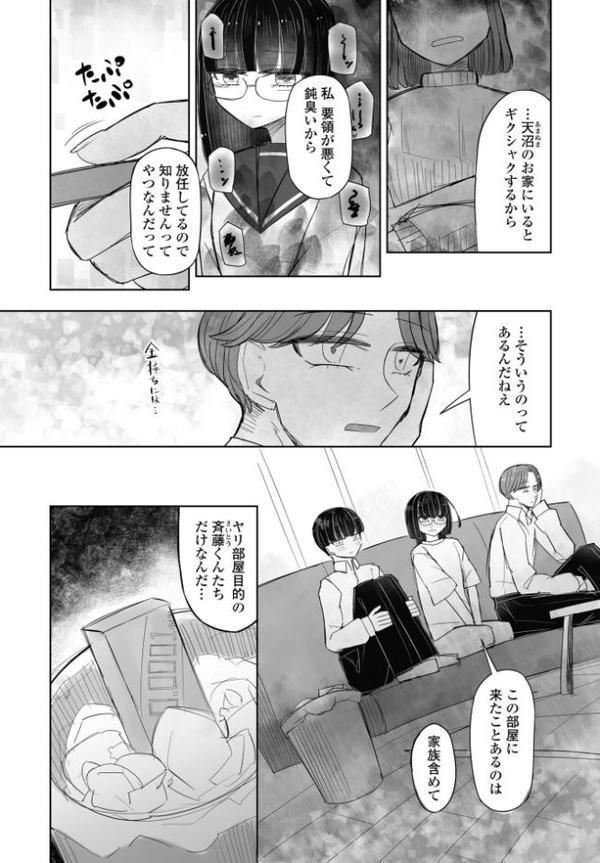 COMICペンギンクラブ 2025年8月号【デジタル版】 無料エロ漫画（同人誌）サンプル画像054