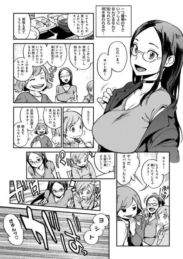 奉仕委員のおしごと・ぷらす【デジタルエディション】 無料エロ漫画（同人誌）サンプル画像055