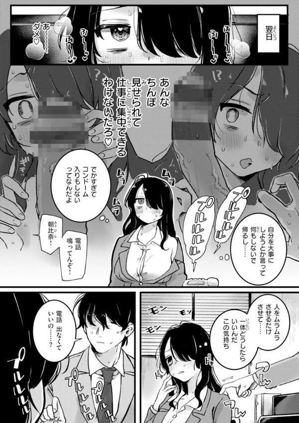 理痴的ヴィーナス【デジタル版限定おまけ付き】 無料エロ漫画（同人誌）サンプル画像055