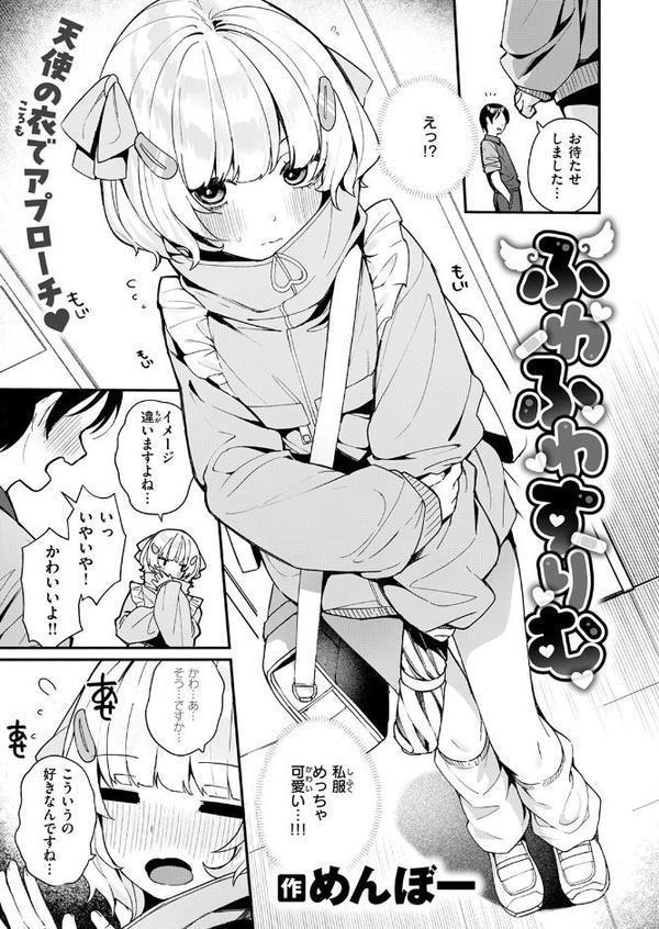 COMIC快楽天ビースト 2025年08月号 無料エロ漫画（同人誌）サンプル画像055