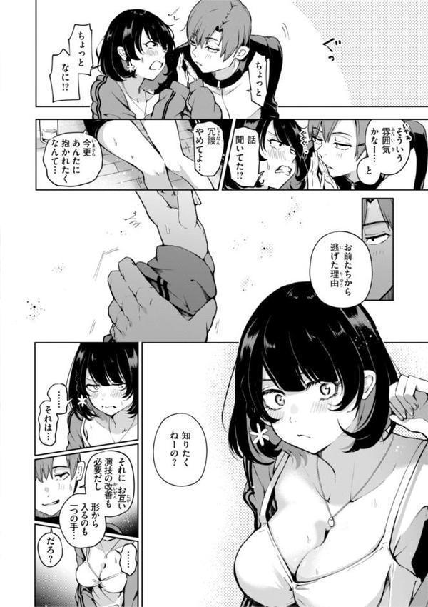 なんだかんだ言いながら 無料エロ漫画（同人誌）サンプル画像054