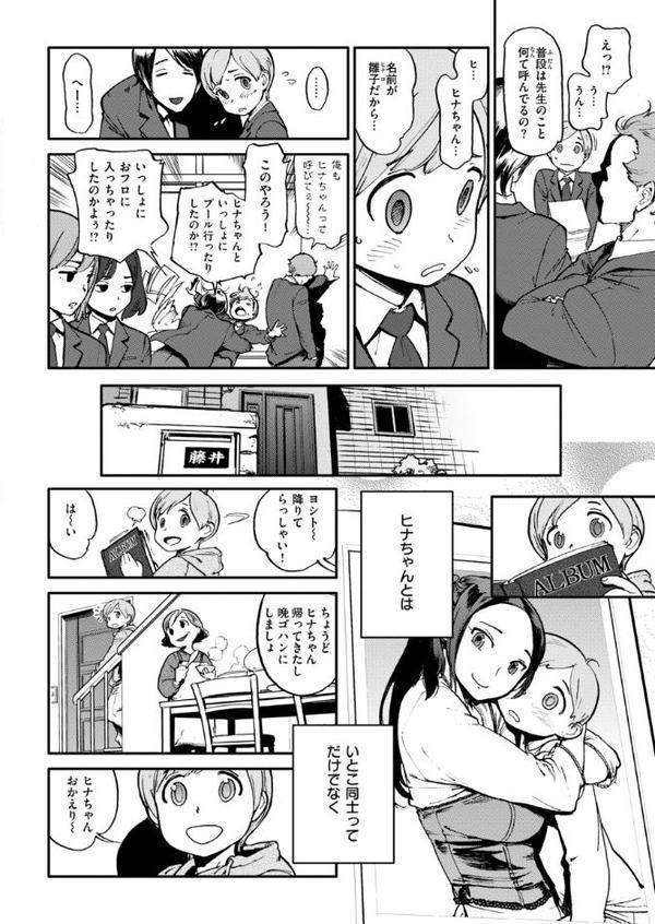 奉仕委員のおしごと・ぷらす【デジタルエディション】 無料エロ漫画（同人誌）サンプル画像054