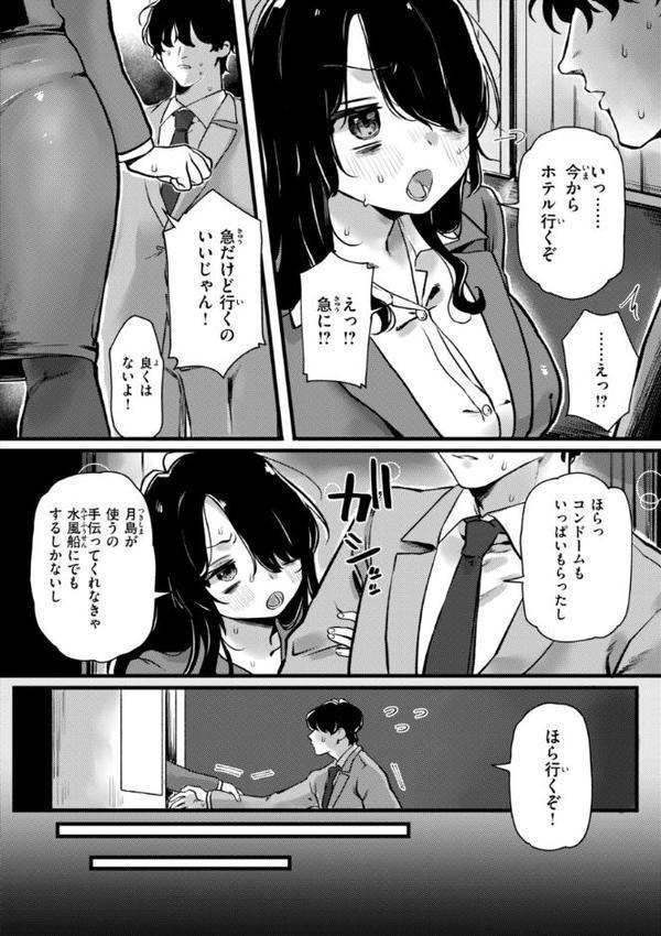 理痴的ヴィーナス【デジタル版限定おまけ付き】 無料エロ漫画（同人誌）サンプル画像054