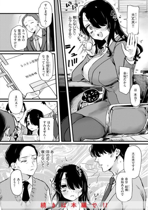 理痴的ヴィーナス【デジタル版限定おまけ付き】 無料エロ漫画（同人誌）サンプル画像056