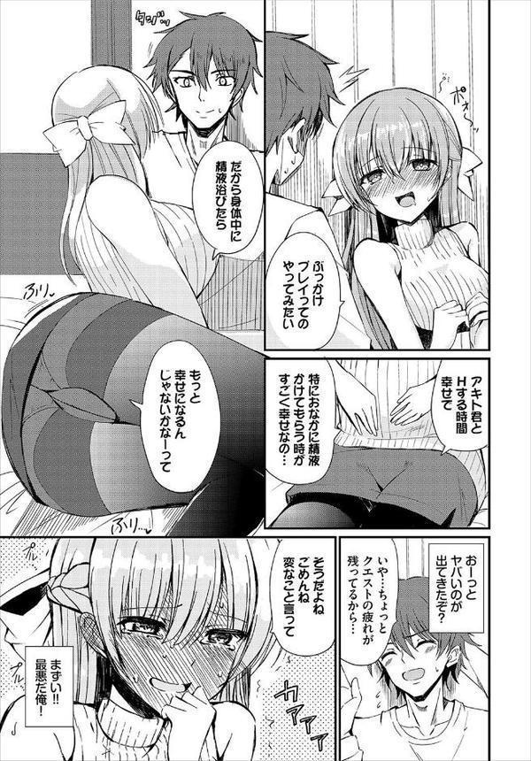 ダンジョン攻略はSEXで！！ VOL.26 無料エロ漫画（同人誌）サンプル画像057