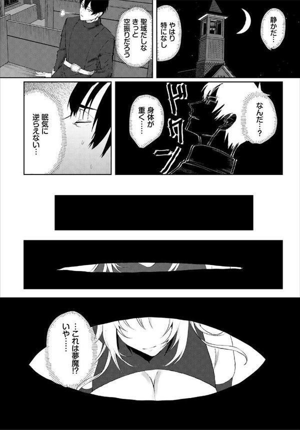 ダンジョン攻略はSEXで！！ VOL.25 無料エロ漫画（同人誌）サンプル画像057