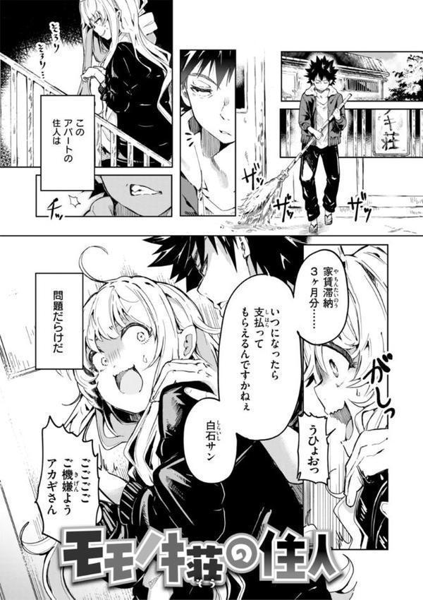 なんだかんだ言いながら 無料エロ漫画（同人誌）サンプル画像057