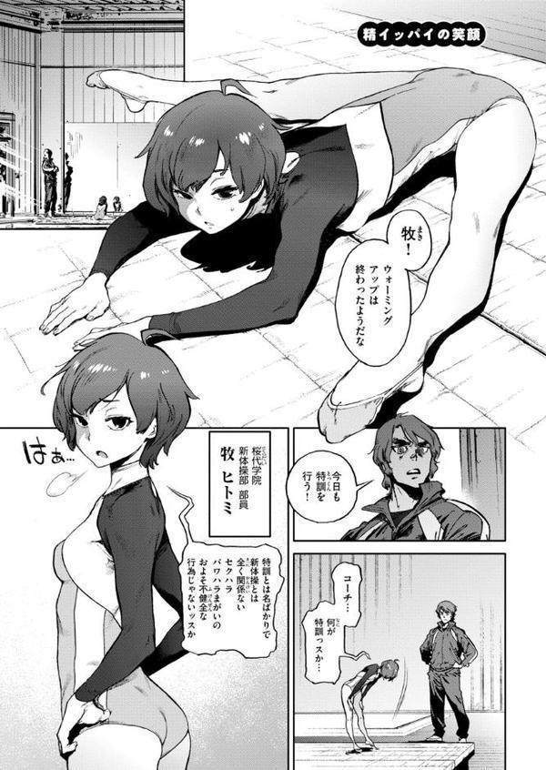 奉仕委員のおしごと・ぷらす【デジタルエディション】 無料エロ漫画（同人誌）サンプル画像057