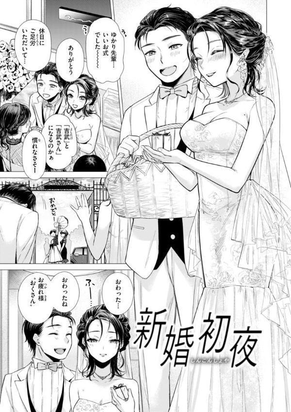 沼る女【単行本版】 無料エロ漫画（同人誌）サンプル画像057