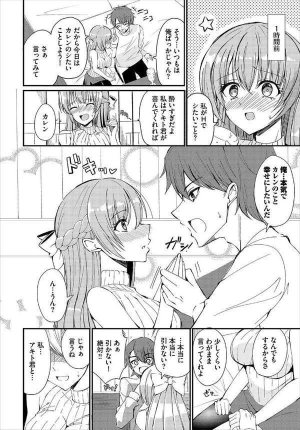 ダンジョン攻略はSEXで！！ VOL.26 無料エロ漫画（同人誌）サンプル画像056