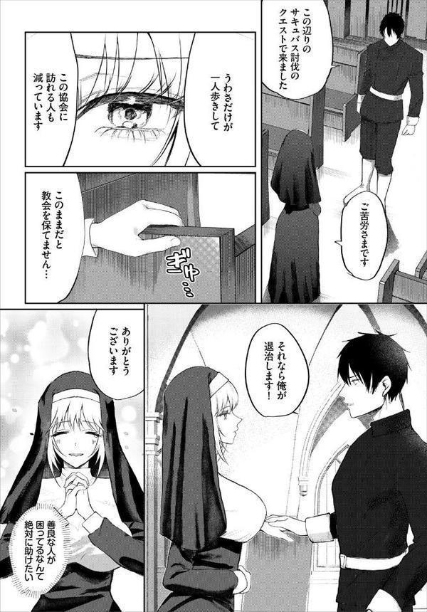 ダンジョン攻略はSEXで！！ VOL.25 無料エロ漫画（同人誌）サンプル画像056