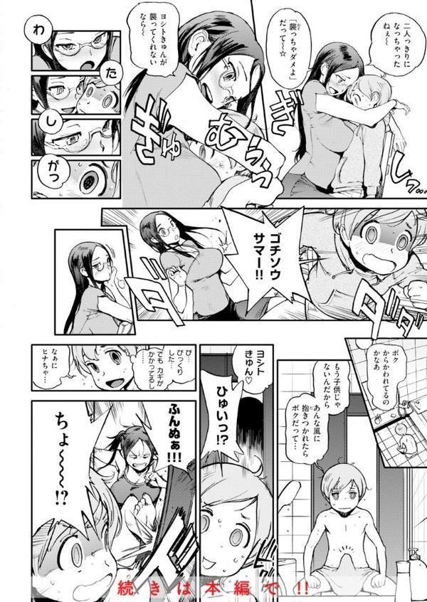 奉仕委員のおしごと・ぷらす【デジタルエディション】 無料エロ漫画（同人誌）サンプル画像056