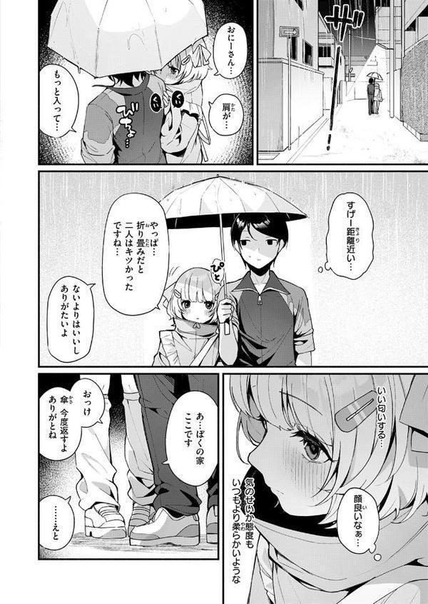 COMIC快楽天ビースト 2025年08月号 無料エロ漫画（同人誌）サンプル画像056