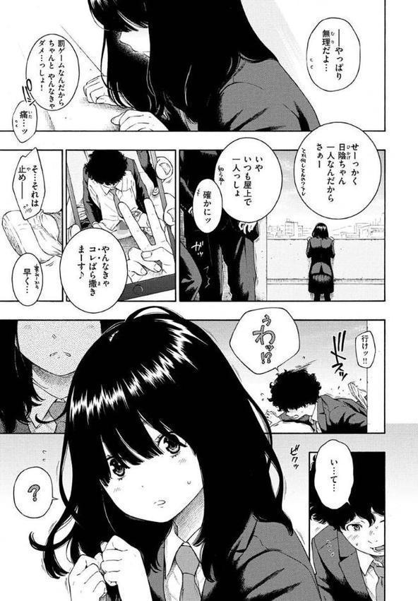 不完全マーブル【デジタル版限定おまけ付き】 無料エロ漫画（同人誌）サンプル画像003