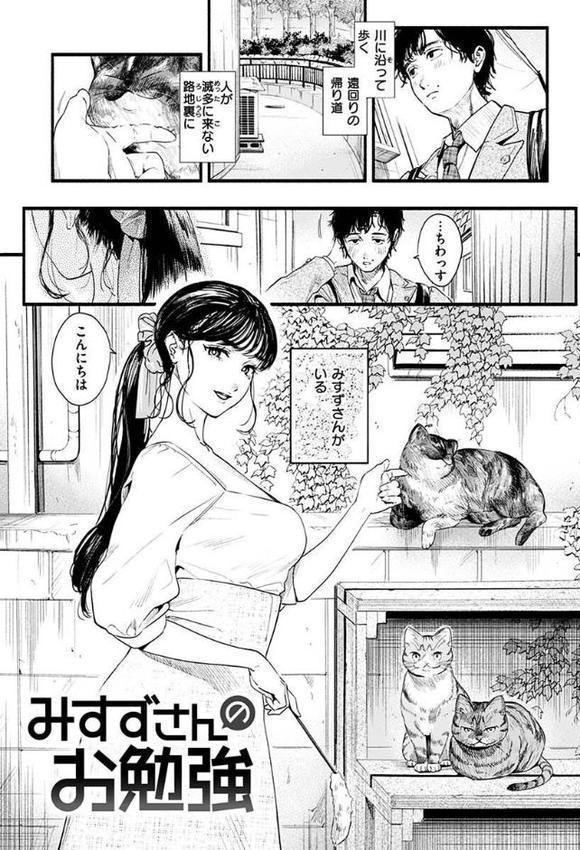 アオハルコンプレックス 無料エロ漫画（同人誌）サンプル画像003