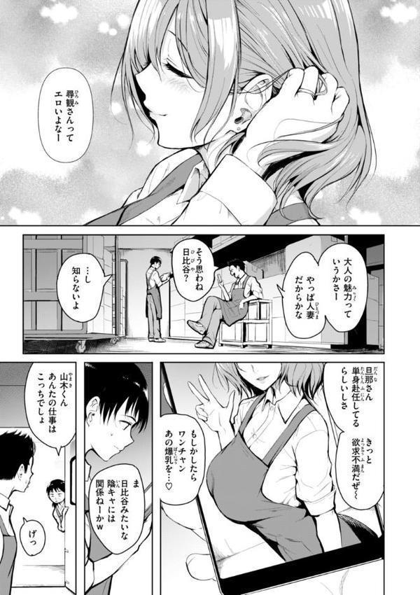 エンドレス【デジタル版限定おまけ付き】 無料エロ漫画（同人誌）サンプル画像003
