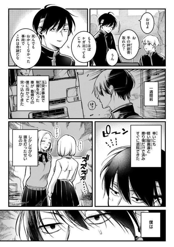 理痴的ヴィーナス【デジタル版限定おまけ付き】 無料エロ漫画（同人誌）サンプル画像003